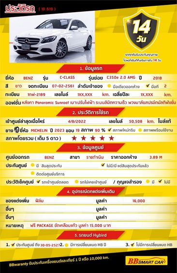 Mercedes-Benz C-Class 2018 C350 Sedan ปลั๊กอินไฮบริด (PHEV) ไม่ติดแก๊ส เกียร์อัตโนมัติ ขาว รูปที่ 2