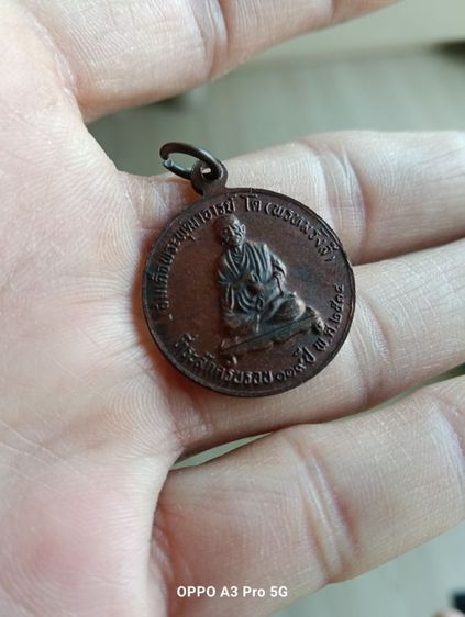 พระเครื่อง