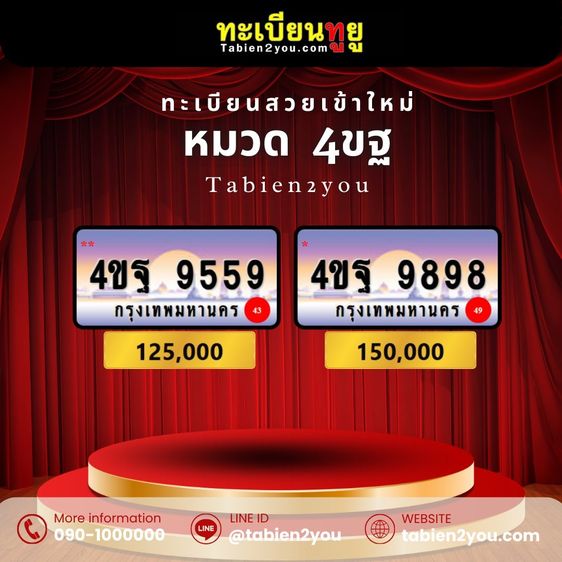 ทะเบียนสวย ทะเบียนประมูล ( เลขสวย กราฟฟิก 4ขฐ 4ขฒ ) ทะเบียนรถยนต์ ทะเบียนมงคล ทะเบียนผลรวมดี ทะเบียนทูยู ทะเบียนราคาถูก เลขมงคล มีหน้าร้าน ถ รูปที่ 17