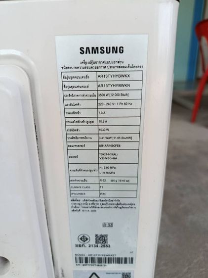 ขายด่วน แอติดบ้าน รูปที่ 5