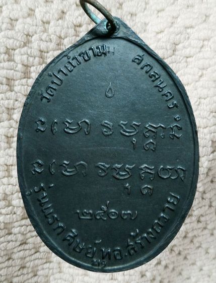 พระเก่าของ ตา ยาย มีเก็บๆใว้ สนใจเช่าทักมานะค่ะ รูปที่ 4