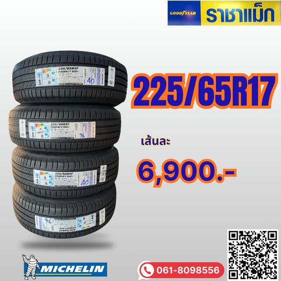 ร้านยางขายถูกย่านลาดพร้าว  215 60R16  มีหลายขนาดให้เลือกคลิกเลย รูปที่ 2