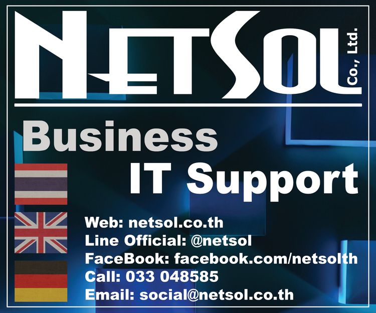 NetSol ผู้ให้บริการด้านคอมพิวเตอร์และระบบเน็ตเวิร์กมืออาชีพ ในจังหวัดระยอง 033-048-585