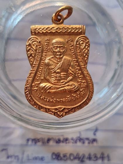 🟠083ลป.ทวด เลื่อนสมณศักดิ์ เนื้อสีทองเก่า พระบ้านคุณตาสะสมไว้นานแล้วค่ะ รูปที่ 2