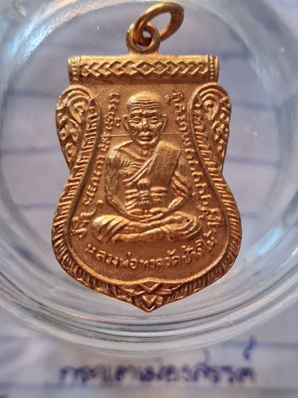 🟠083ลป.ทวด เลื่อนสมณศักดิ์ เนื้อสีทองเก่า พระบ้านคุณตาสะสมไว้นานแล้วค่ะ รูปที่ 7