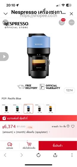 เครื่องชงกาแฟ Nespresso Vertuo Pop รูปที่ 7