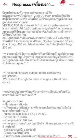 เครื่องชงกาแฟ Nespresso Vertuo Pop รูปที่ 8