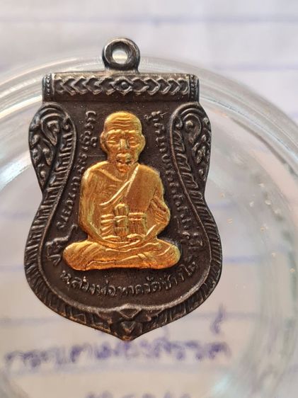 🟠087ลป.ทวด เนื้อสีเงินเก่าหน้ากากสีทอง พระบ้านคุณตาสะสมไว้นานแล้วค่ะ รูปที่ 5