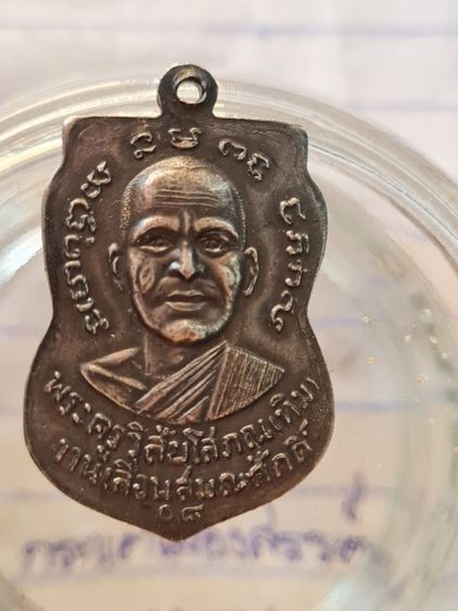 🟠087ลป.ทวด เนื้อสีเงินเก่าหน้ากากสีทอง พระบ้านคุณตาสะสมไว้นานแล้วค่ะ รูปที่ 8