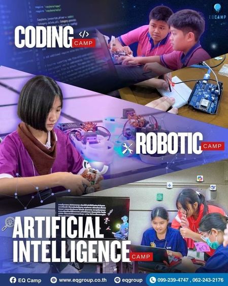 ค่าย AI and Robot Camp คืออะไร เราจัดให้ครบแล้วที่นี้
