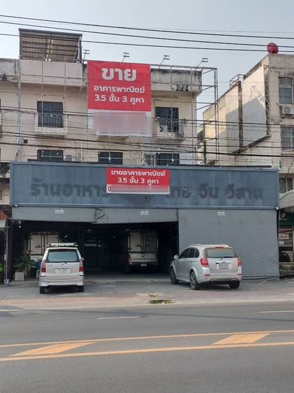 ขายด่วน อาคารพาณิชย์ 4.5 ชั้น ทำเลทอง ติดถนนใหญ่ ย่านบางบัวทอง