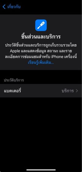 ไอโฟน 12 pro max รูปที่ 5