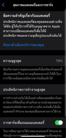 ไอโฟน 12 pro max รูปที่ 4