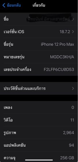 ไอโฟน 12 pro max รูปที่ 3