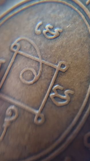 หลวงพ่อแดง วัดเขาบันไดอิฐ ปี2503 รูปที่ 13