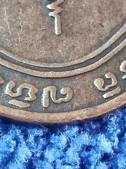 หลวงพ่อแดง วัดเขาบันไดอิฐ ปี2503 รูปที่ 16