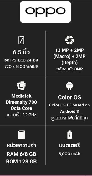 อื่นๆ 128 GB Oppo A55 5G