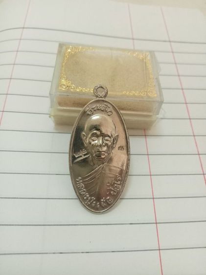 เหรียญหลวงปู่แผ้ว 