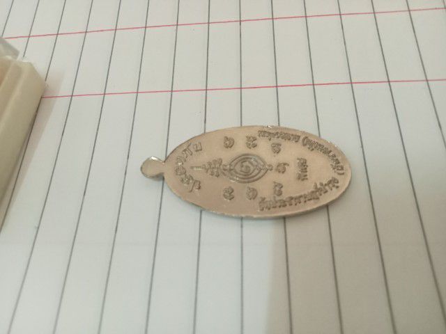 เหรียญหลวงปู่แผ้ว  รูปที่ 5