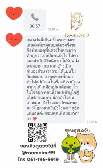 แม่นขนลุก รีวิวดูดวง ดูดวงแม่นๆ แนะนำหมอดู  รูปที่ 5
