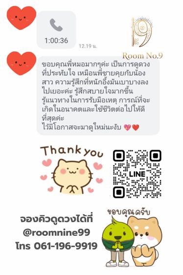 แม่นขนลุก รีวิวดูดวง ดูดวงแม่นๆ แนะนำหมอดู  รูปที่ 9