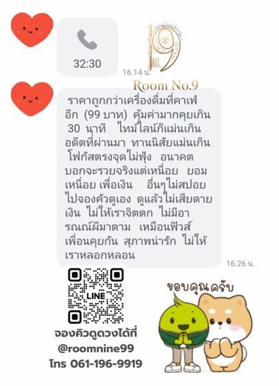 แม่นขนลุก รีวิวดูดวง ดูดวงแม่นๆ แนะนำหมอดู  รูปที่ 7