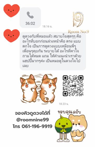 แม่นขนลุก รีวิวดูดวง ดูดวงแม่นๆ แนะนำหมอดู  รูปที่ 14