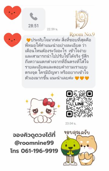 แม่นขนลุก รีวิวดูดวง ดูดวงแม่นๆ แนะนำหมอดู  รูปที่ 8