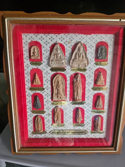  ชุดพระเมืองกำแพงเพชร ของดีเมืองเก่า รวมหลายพิมพ์ ยกกรอบ 2,900 รวมส่ง