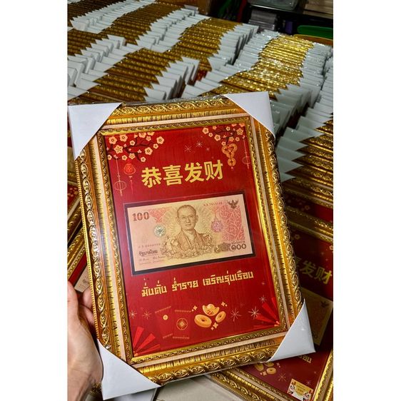 กรอบรูปใส่ธนบัตร คละแบบ ของแท้💯(ใช้ซื้อของแท้เชคที่ธ.ได้คะ) รูปที่ 3