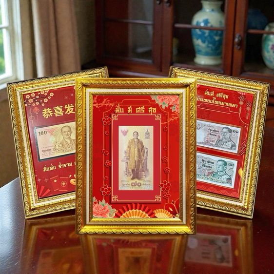 กรอบรูปใส่ธนบัตร คละแบบ ของแท้💯(ใช้ซื้อของแท้เชคที่ธ.ได้คะ)