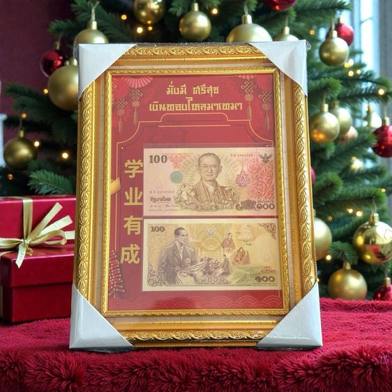 กรอบรูปใส่ธนบัตร คละแบบ ของแท้💯(ใช้ซื้อของแท้เชคที่ธ.ได้คะ) รูปที่ 2
