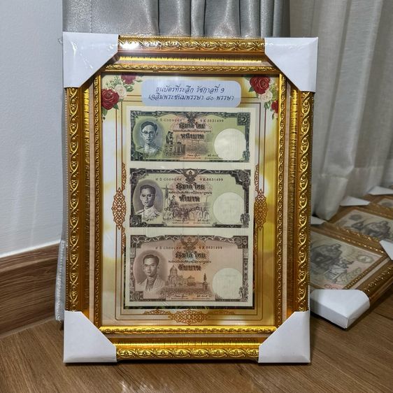 กรอบรูปใส่ธนบัตร คละแบบ ของแท้💯(ใช้ซื้อของแท้เชคที่ธ.ได้คะ) รูปที่ 10