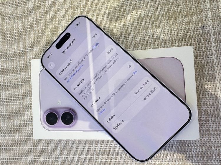 iPhone 17 สีม่วง 256 ประกันศูนย์เยอะ สุขภาพแบต 100 รูปที่ 7