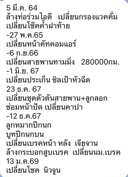Toyota Fortuner 2007 3.0 V 4WD ดีเซล บรอนซ์เงิน รูปที่ 4