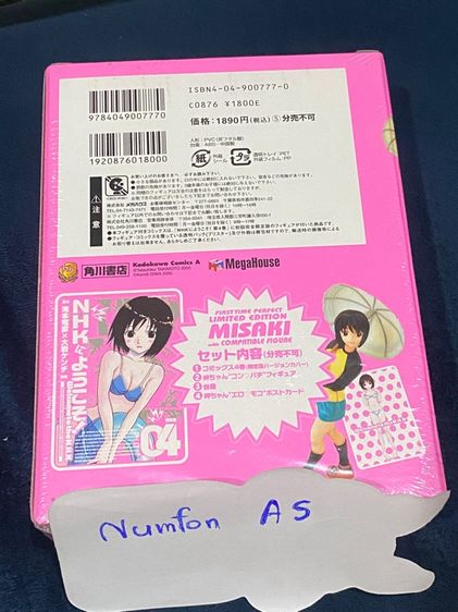 ฟิกเกอร์ Welcome to The NHK MISAKI With Compatible Figure  รูปที่ 3