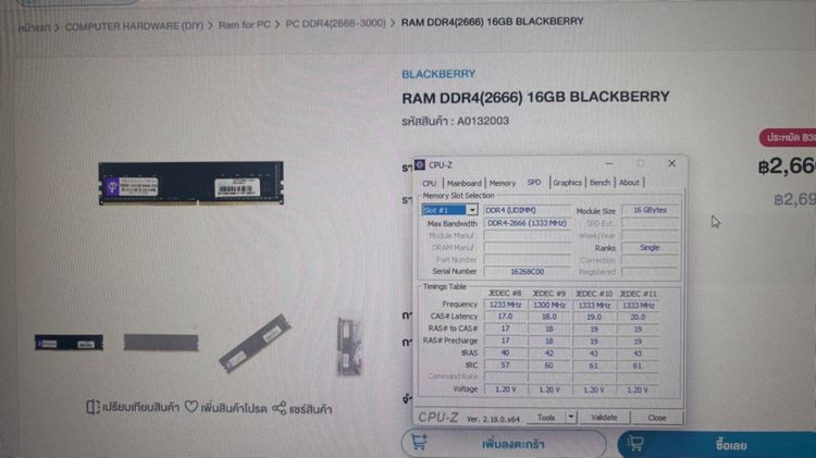 แรม 16 gb ddr4 2666 รูปที่ 3