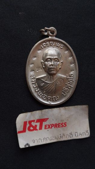 เหรียญเงินหลวงพ่อคูณเจริญพรตอกโค๊ตเลข9ตัวเป็นนัยว่าเจริญเก้าหน้ามั้งมีศรีสุขเจริญยิ่งๆขึ้นไปพระบ้านพึ่งได้มา