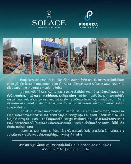 ตกแต่งครบ CM04380 ขายดาวน์ คอนโด โซลเลซ พหล ประดิพัทธ์ Solace Phahol Pradipat ถ.ประดิพัทธ์ รูปที่ 2