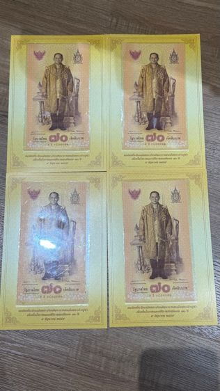 ธนบัตรใหม่ ร 9 ครบรอบ 70 ปีครองราชย์ เลขเรียง 4 ใบ รูปที่ 2