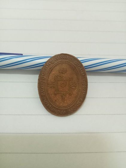 เหรียญหลวงพ่อแดง รูปที่ 2