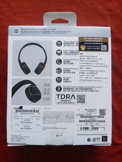 หูฟังไร้สายครอบหู SONY รุ่น WH-CH520 รูปที่ 2