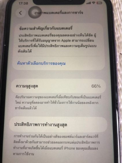 ไอโฟน 11, 128GB รูปที่ 7