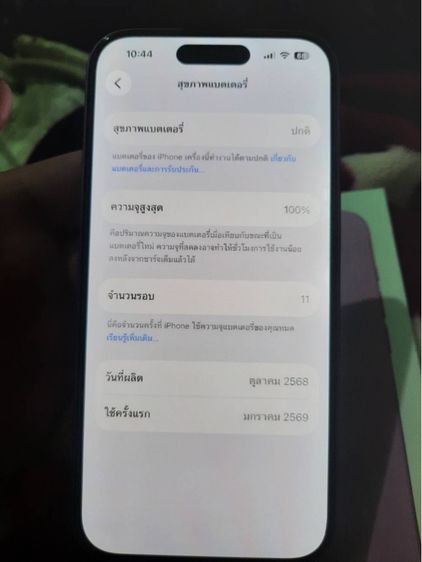 iphone 16 รูปที่ 5