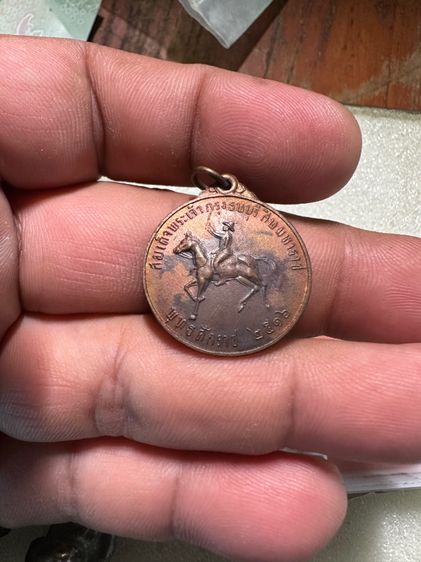 เหรียญสมเด็จพระเจ้าตากสิน วัดเขาปฐวี อุทัยธานี