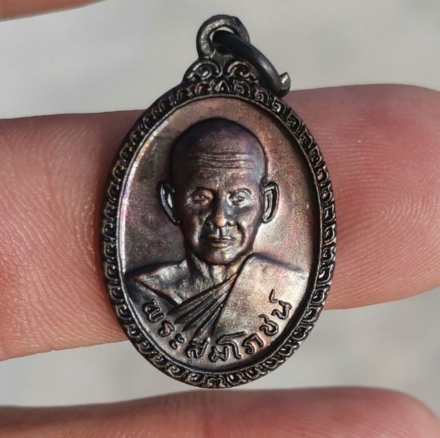 เหรียญ​พระสมโภชน์​ วัดโพรกเพลง​ จังหวัดพัทลุง​ รูปที่ 3
