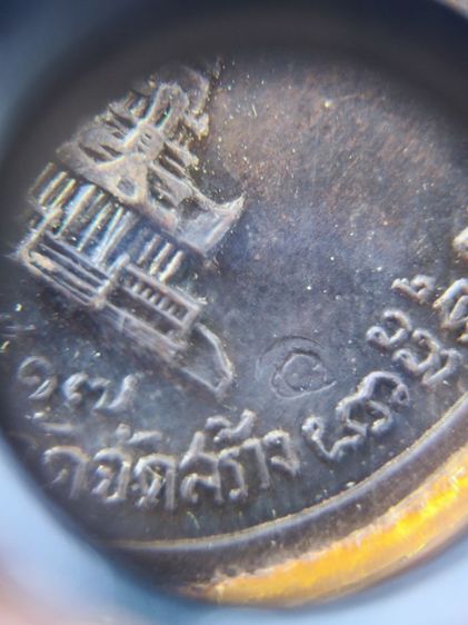 หลวงปู่แหวน รูปที่ 6