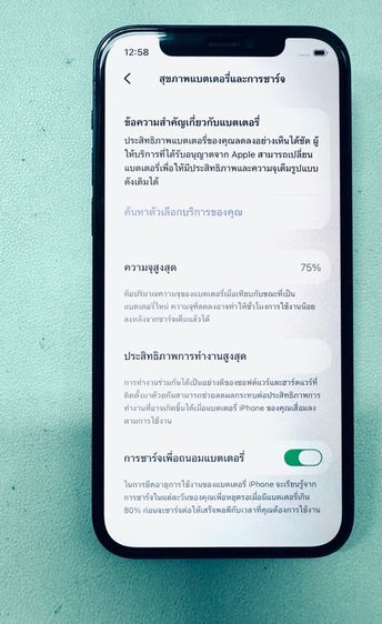 ไอโฟน 12 64GB รูปที่ 8