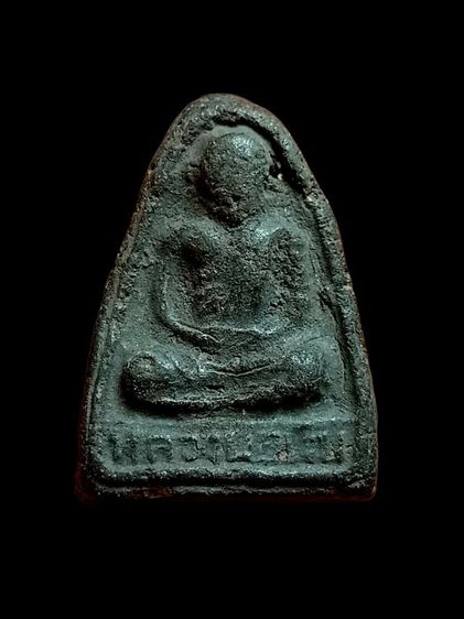 หลวงพ่อเงินปี15 เนื้อผงใบลาน วัดบางคลาน จ.พิจิตร รูปที่ 3