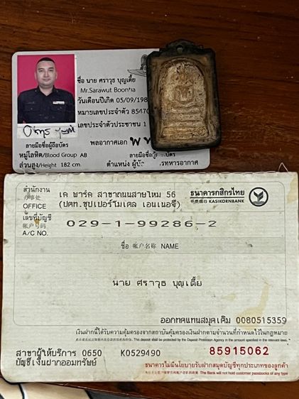 พระสมเด็จ รูปที่ 6